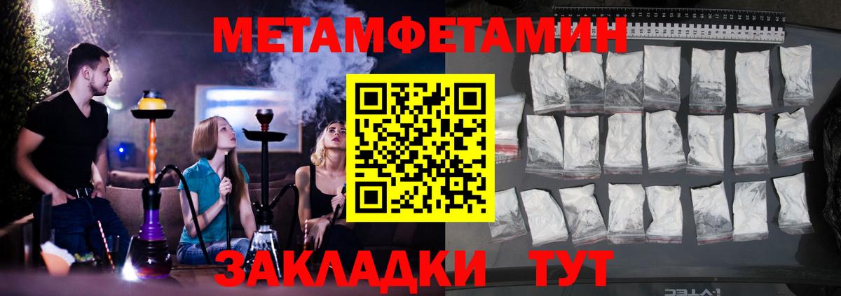 АМФЕТАМИН 97% Гурьевск