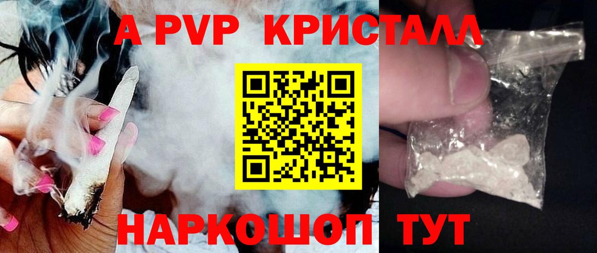 A PVP VHQ Гурьевск