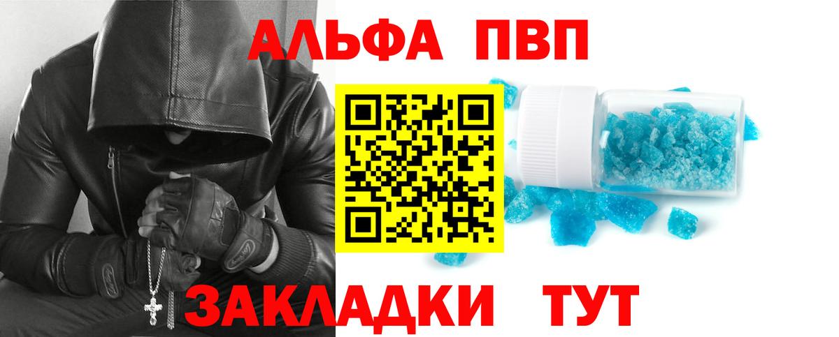 Альфа ПВП VHQ  Альфа ПВП  Гурьевск  Вход с VPN 