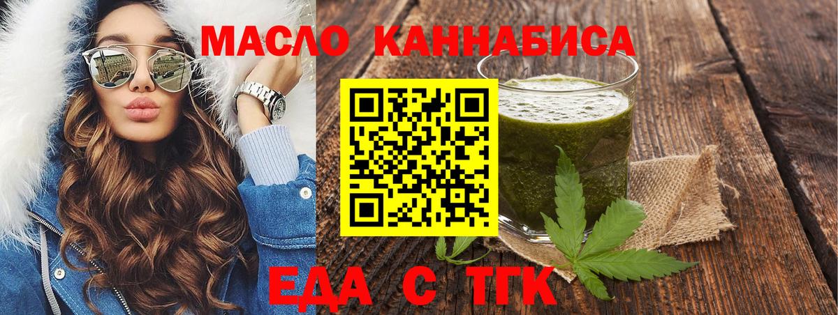 Еда ТГК конопля Гурьевск