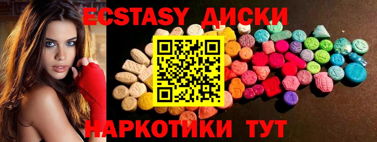 ЭКСТАЗИ 99% Гурьевск