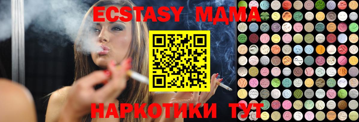 Экстази диски  Вход с VPN  Экстази  Гурьевск 