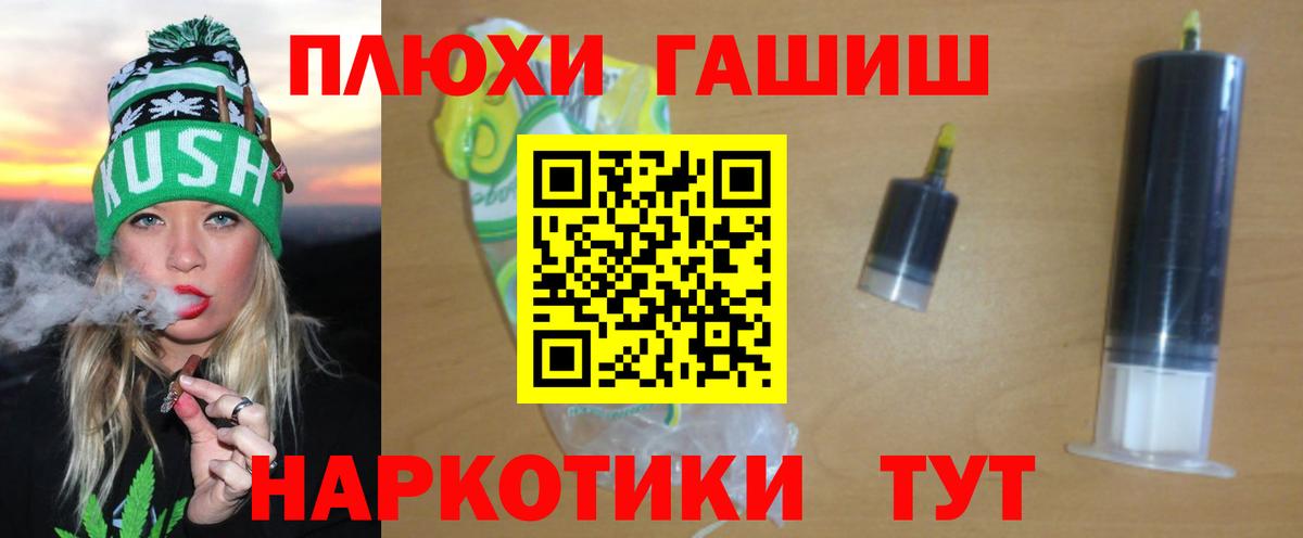 ГАШ Premium  Вход с VPN  ГАШ ice o lator  Гурьевск 