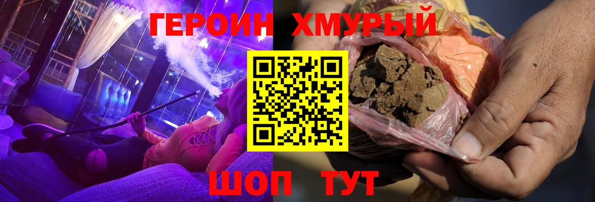 Гурьевск  Героин Heroin  Вход с VPN 