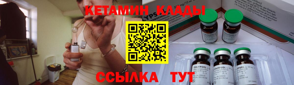 Гурьевск  КЕТАМИН VHQ  КЕТАМИН ketamine  Вход с VPN 
