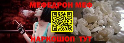 меф Мариинск