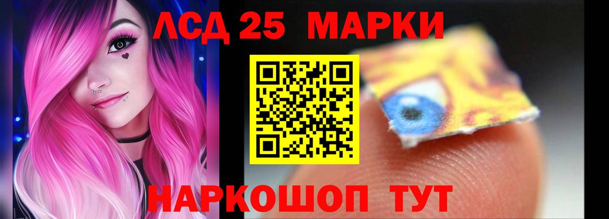 Гурьевск  LSD-25 экстази кислота  Вход с VPN 