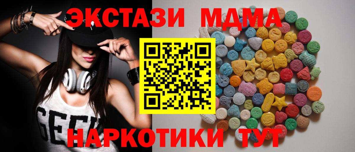 MDMA crystal  MDMA Molly  Гурьевск  МДМА  Вход с VPN 