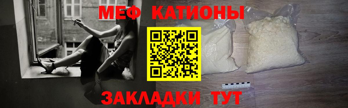 МЕФ мука  Мефедрон мяу мяу  Гурьевск  Меф  Вход с VPN 
