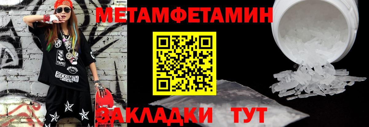 Метамфетамин кристалл Гурьевск