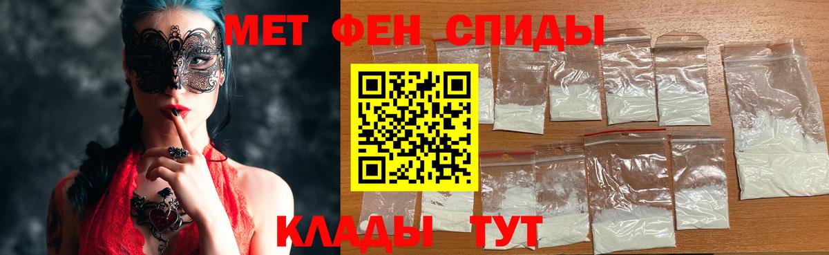 Гурьевск  Первитин мет  Вход с VPN 
