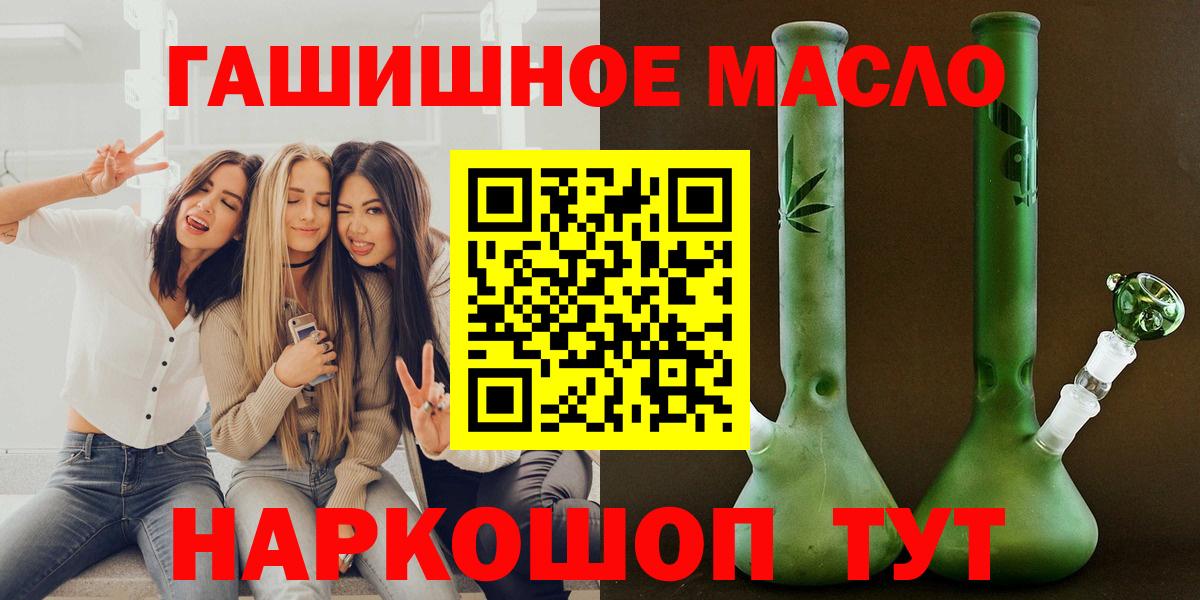 Дистиллят ТГК вейп с тгк  наркотики  Гурьевск  Дистиллят ТГК Wax  Вход с VPN 